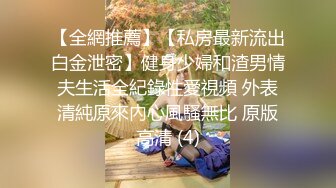 《极品反差✅淫妻泄密》露脸才是王道！推特温柔贤惠型娇妻mumi私拍第二季，表里不一大玩性爱，调教露出道具紫薇纯纯小母 (10)