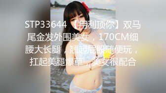 OnlyFans台湾麻豆AV演员【苡若】大胆户外露出，进酒店强制口交自慰做爱 (2)