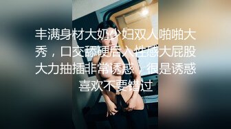 火爆全网泡良达人J先生❤️约战极品身材的美女职员