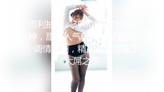 【人妻熟女控❤️必备】露脸才是王道！重磅泄密夫妻交流群NTR骚妻群P大乱交，人肉三明治、母狗式调教场面震撼堪比岛国