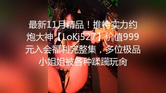 国产AV 天美传媒 TM0097 父亲节不伦企划 淫荡女儿的交尾礼物 蒋佑怡 夜夜