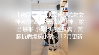 【战女狼】 野外4P~车上刺激狂干~无套内射~过瘾 (5)