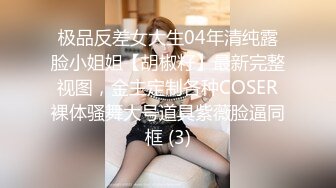 《风骚人妻㊙️小荡妇》叫这么大声不怕你老公生气吗？他现在就喜欢看我被别人操，现在肯定在偷偷打飞机！绿帽献娇妻给别人操