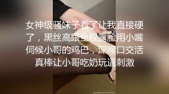 《风骚人妻㊙️小荡妇》叫这么大声不怕你老公生气吗？他现在就喜欢看我被别人操，现在肯定在偷偷打飞机！绿帽献娇妻给别人操 (3)