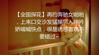 STP27269 极品反差婊上海留学生依鸣穿着性感情趣内衣勾引老外房东做爱大粗屌把她小嫩逼撑大了 VIP0600