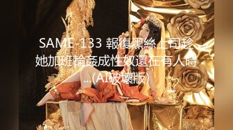 2024年5月，【重磅核弹】人气大神【looks哥】失恋大学生，全程露脸啪啪 妹子的表情有点忧郁，很有看点