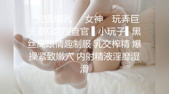 超棒身材网红美女，连体情趣装，黑丝极品美腿