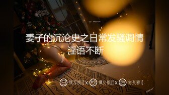 《最新购得★稀缺资源》私密猎奇圈高级VIP专属顶级大神死猪玩系列★各种类型小姐姐被随意玩弄