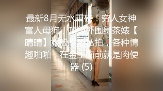   极品良家小姑娘很耐看，深夜跟狼友发骚互动听指挥，全程露脸展示揉奶玩逼