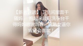 又是JK小妹被草的一天，全程露臉情趣兔女郎乖巧聽話讓小哥任意玩弄，口交大雞巴掰開小穴看逼逼，無套爆草