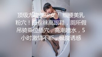 极品尤物〖ChineseBunny〗爆操极品美乳性感骚货 第一视角高清大屌抽插内射中出美穴