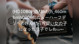 π173 不能跟老公说的秘密