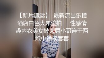 【自整理】Sofia Silk 亚裔马脸 男人天然的口交杯 身材火爆 酷似超模  最新流出视频合集【138V】 (3)