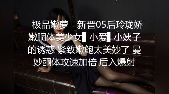 流出民宿酒店偷拍??长发A4腰蜜桃臀美女 被男炮友（应该是美女的领导）干得哇哇叫