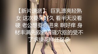 【新片速遞】  巨乳漂亮轻熟女 这次要呆好久 看半天没看硬 老公想要你进来 啊好痒 身材丰满先叙叙旧骚穴抠的受不了求操花样还挺多