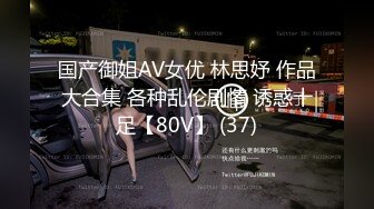 《百度云泄密》和渣男分手后隐私被曝光的美少妇 (2)