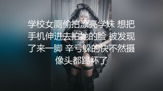 最新流出酒店偷拍超高清新台上线绝美反差大学情侣重磅出击娇喘声很诱人