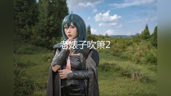 STP30545 《最新顶流网红泄密》千元定制B站颜值热舞主播极品女神嫩妹【咬一口兔娘ovo】金主私定~流行BGM脱衣裸舞~绝对带感 VIP0600