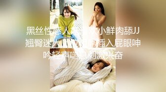 【新片速遞】  ⚡⚡极品翘臀长腿网黄女神【优优】最新定制，黑丝吊带长裙下的饥渴淫荡肉体，满口淫语道具榨白浆站立喷尿，最会挑逗的骚女人