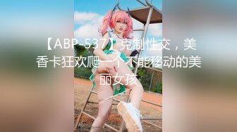 STP32163 人氣高顏女神 奶球 攜保時捷車模閨蜜下海撈金  VIP0600