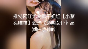 【萝莉控狂喜】杭州海王「JK_0571」OF约炮实录 短裙少女被带回宿舍碎花小内裤掰一边无套暴操