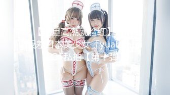 推特OnlyFans超级人气小仙女【欲梦】最新付费私拍第三季~三种大型道具疯狂进出白虎蜜穴白浆泛滥