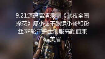 STP32517 起点传媒 性视界传媒 XSJYH10 教练拜托你再插的深一点 舒舒