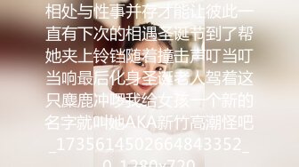 【淫乱推荐??重磅炸弹】约炮大神深圳Arb高颜值情侣单女多飞淫荡乱操 竟然无套啪啪 高清私拍147P 高清720P原版