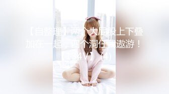 【兔子追乌龟】舞蹈御姐! 黑丝高跟~裸舞~道具~喷水! 更新至2月28【150v】 (96)