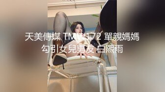 星空無限傳媒 XKTC034 算計兄弟讓他老婆成為我的女人 蘇小沫