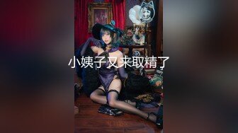 麻豆传媒 MDSR-0001-3 剧情大片《妖女榨汁》第三章