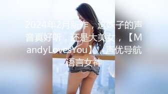 STP24531 【颜值区酒窝美女转黄播】刚下海小尺度，露奶子极品翘臀，聊聊天看看骚逼，脱下内裤特写掰穴，看完美女去睡觉了