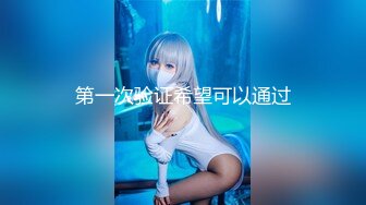 【新片速遞】 无套20cm大屌叔叔玩弄反差大长腿美胸美逼