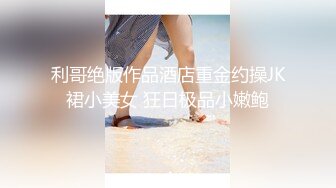  清纯美女要被干散架了蜜雪小可爱大屌狂干~小姐姐最喜欢被后入猛艹撞击淫穴表情炸裂~惨叫不断！