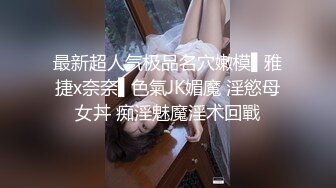 ✿高校女大学生✿极品身材校园女神〖小D姐姐〗吊带黑丝高跟极致诱惑，淫声荡语骚的不要不要的，各种姿势被操