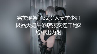 完美炮架子32岁人妻美少妇极品大奶牛酒店援交连干她2炮中出内射