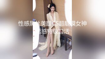 【新片速遞 】高端泄密流出火爆全网泡良达人金先生❤️约炮90后小护士李M姬干到她表情古怪