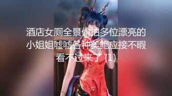 【新速片遞】 G罩杯顶级尤物女神！好久没播回归！酒店和大哥激情操逼，跪地吸吮吃屌，主动骑乘位肥臀猛砸，假屌爆插嫩穴[1.38G/MP4/03:15:47]