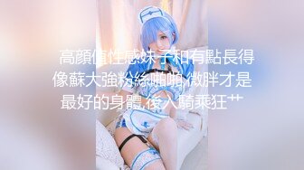 ❤️顶级名媛女神下海 薇可儿 大长美腿蜜桃臀和极品名器一线天馒头穴， 完美尤物