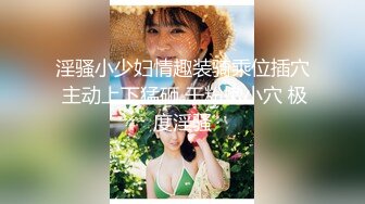 《重磅??  福利》宅男女神万人求购OnlyFans极品百变COS萝莉反差婊嫩妹米妮chu高价自拍福利