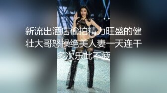 黑丝萝莉伪娘 用力好爽 啊不行了求你射吧 不要摸我 被无套输出操到腿发抖