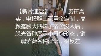 《极品CP魔手外购》青春靓妹较多的商场女厕惊险偸拍，先拍露脸全身在进去拍逼近景特写，胆大心细