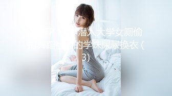 2023最新RKQ系列之等待公交的无内短裙少女