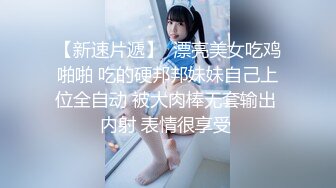 办公楼女厕全景偷拍高颜值莎网裙大美女,边玩手机边嘘嘘