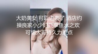 【开发探索】文静乖巧顶级美妞，自带情趣女仆装，侧躺着大屌插嘴，开档黑丝张开双腿爆插，扶着细腰站立后入