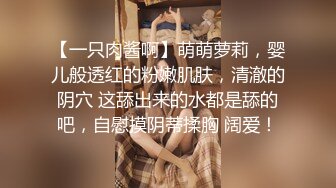 【极品美腿呆萌小妹妹】初下海炮友操逼！掏出白嫩美乳蜜桃美臀嫩穴第一视角后入主动骑乘位享受