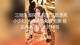 粉嫩微乳清純OO後黃毛小妹,和男友激情啪啪,身體散發青春氣息