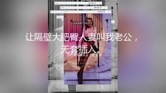 【新片速遞】 情趣兔耳朵网红靓女，无毛粉穴，说话嗲嗲双指扣穴，流出白浆水声哗哗，跳蛋塞入拉扯