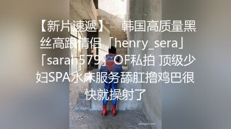 女子SPA《私处保健偷拍》修长美腿少妇被抠出水后给男技师吃屌被大力的草趴了还埋怨床太高了