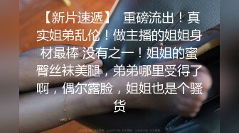 熟悉的感觉，熟悉的翘臀